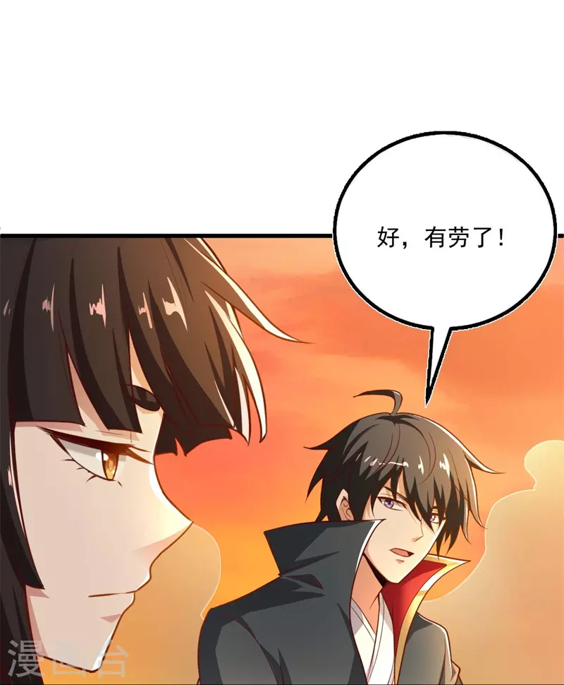 《一剑独尊》漫画最新章节第186话 杀我？看看你有没有那个本事！免费下拉式在线观看章节第【20】张图片