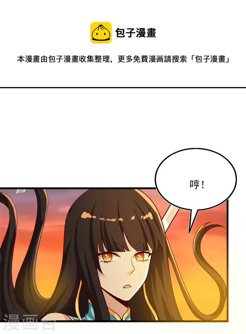 《一剑独尊》漫画最新章节第186话 杀我？看看你有没有那个本事！免费下拉式在线观看章节第【29】张图片