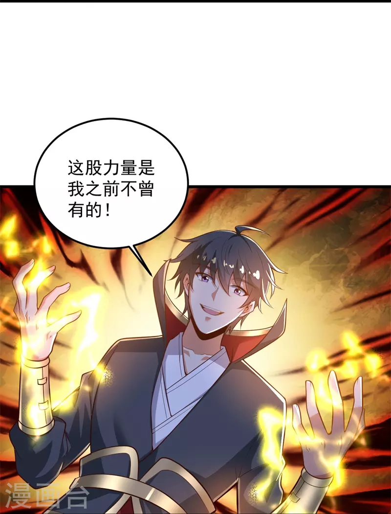 《一剑独尊》漫画最新章节第189话 善恶剑意免费下拉式在线观看章节第【13】张图片