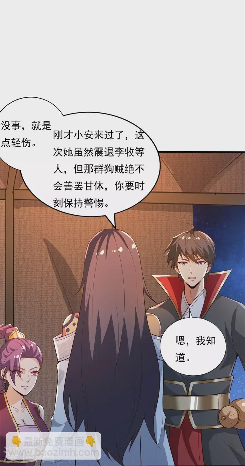 《一剑独尊》漫画最新章节第189话 善恶剑意免费下拉式在线观看章节第【18】张图片