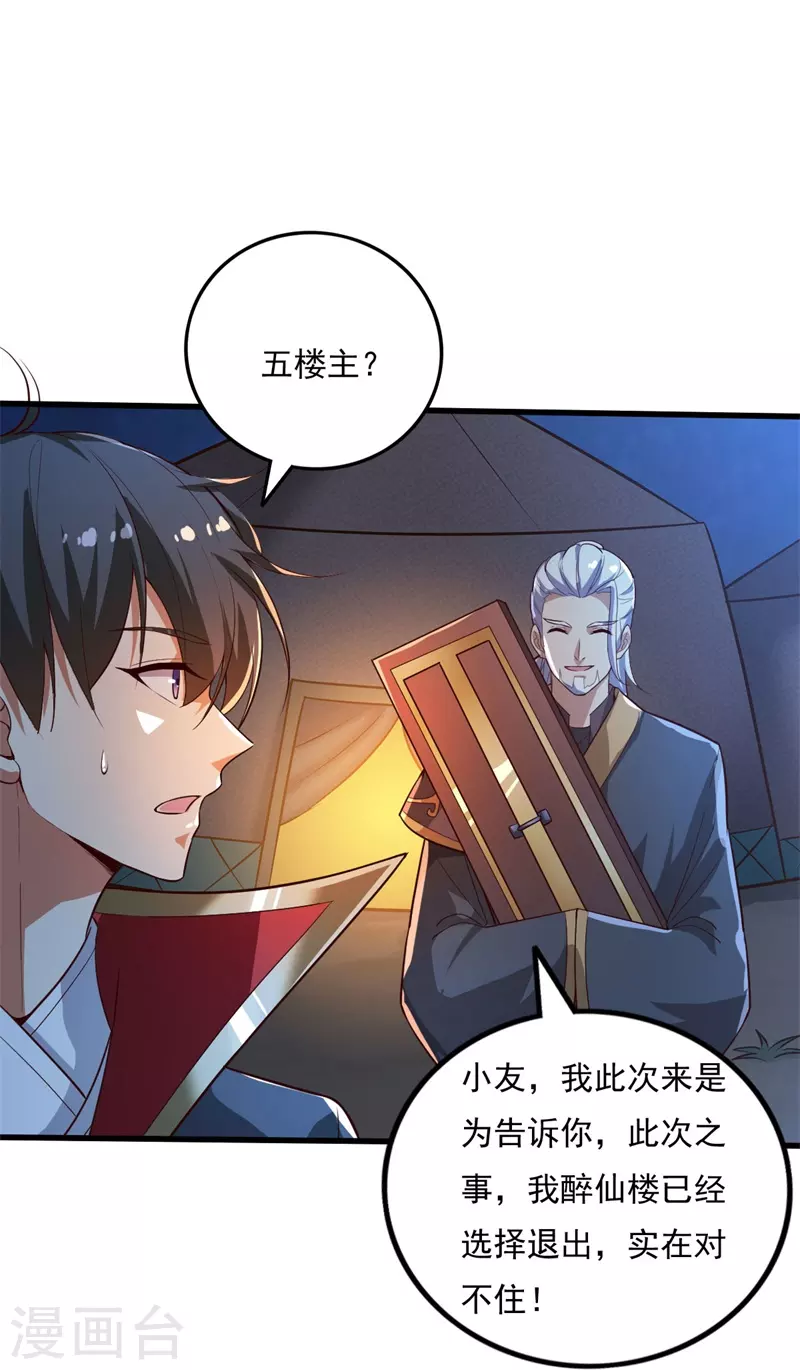 《一剑独尊》漫画最新章节第189话 善恶剑意免费下拉式在线观看章节第【26】张图片