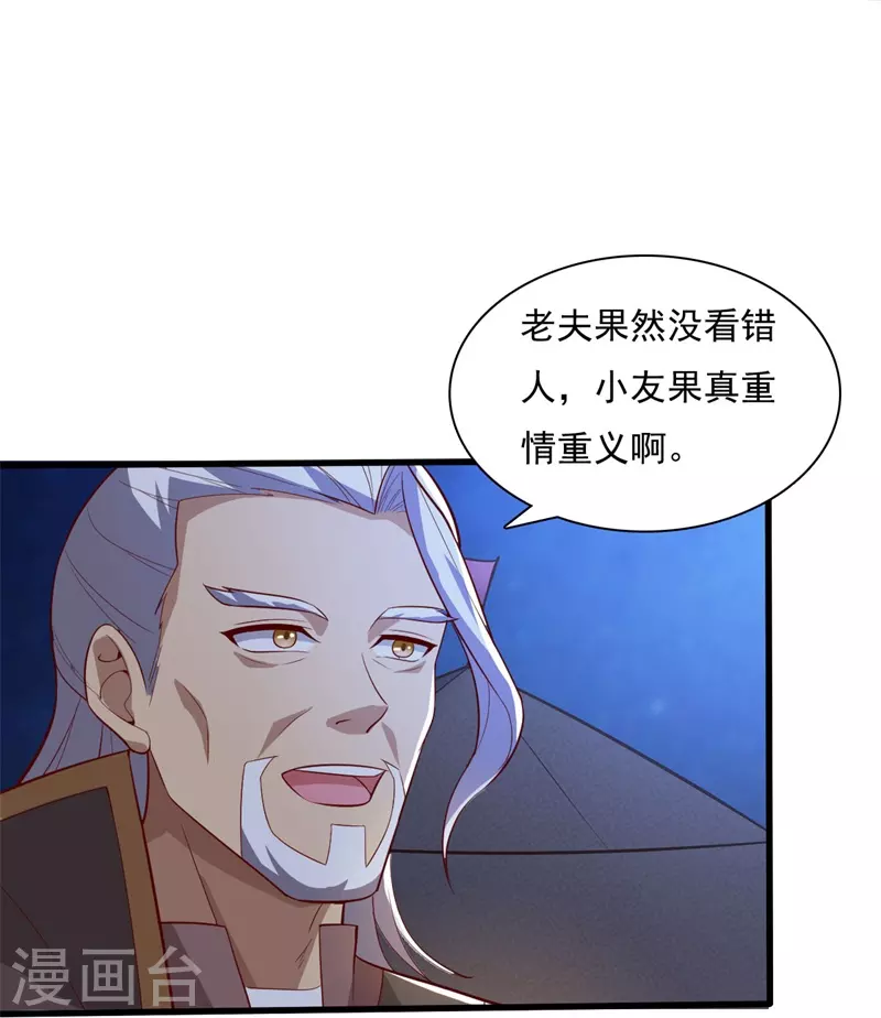 《一剑独尊》漫画最新章节第189话 善恶剑意免费下拉式在线观看章节第【28】张图片