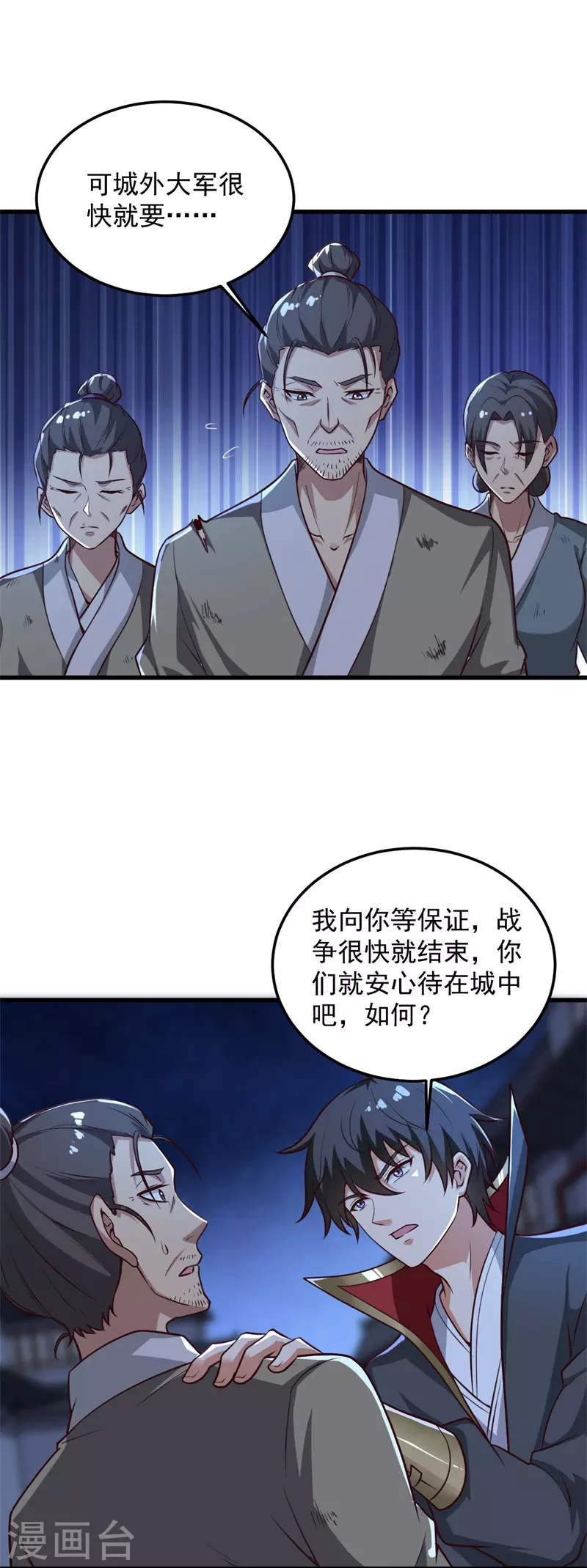 《一剑独尊》漫画最新章节第189话 善恶剑意免费下拉式在线观看章节第【5】张图片