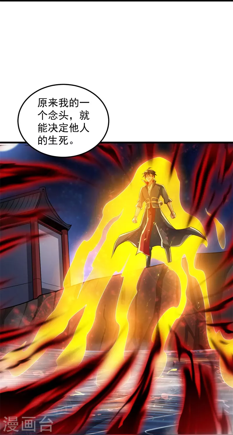 《一剑独尊》漫画最新章节第189话 善恶剑意免费下拉式在线观看章节第【8】张图片