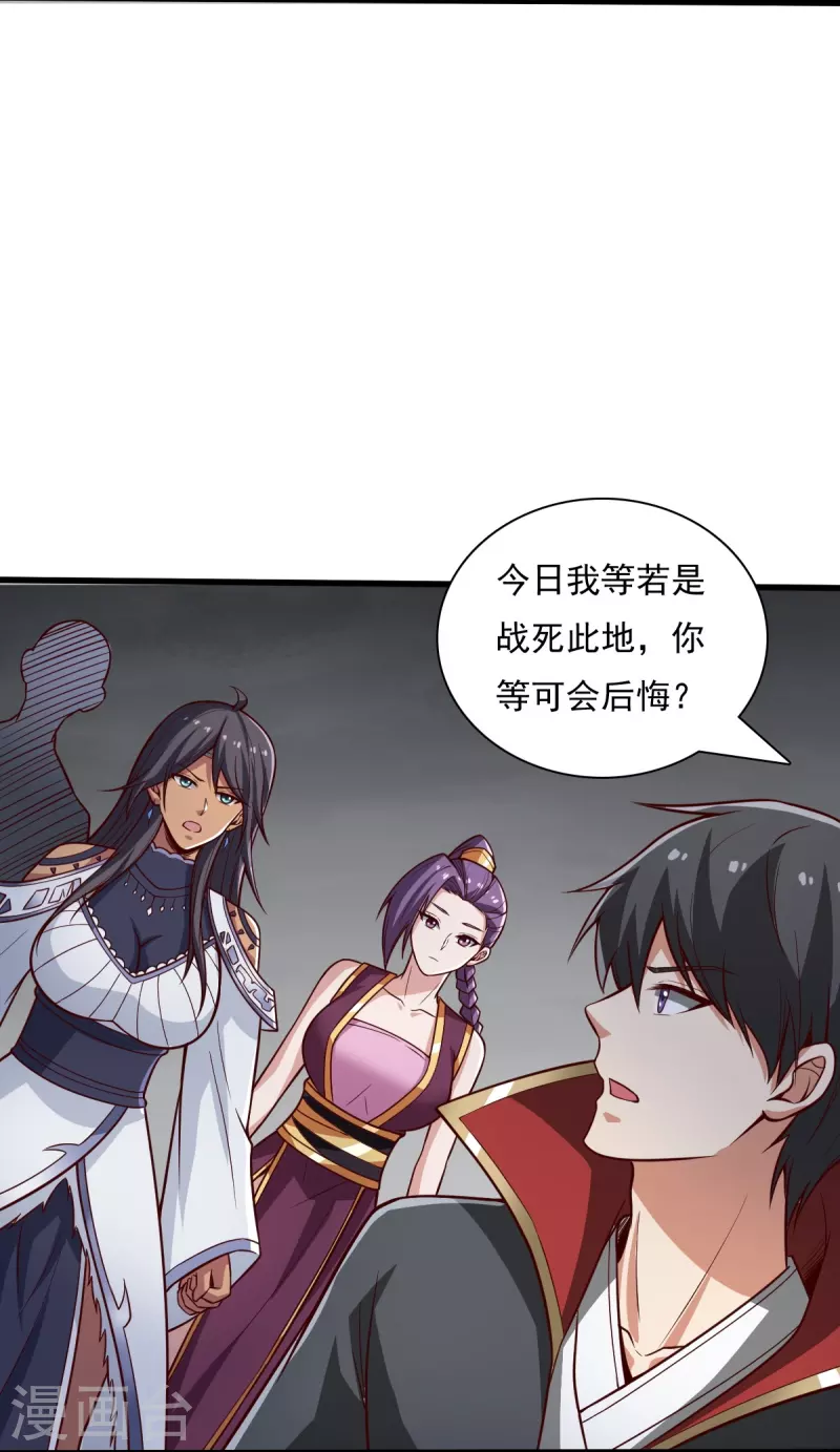 《一剑独尊》漫画最新章节第196话 援军免费下拉式在线观看章节第【8】张图片