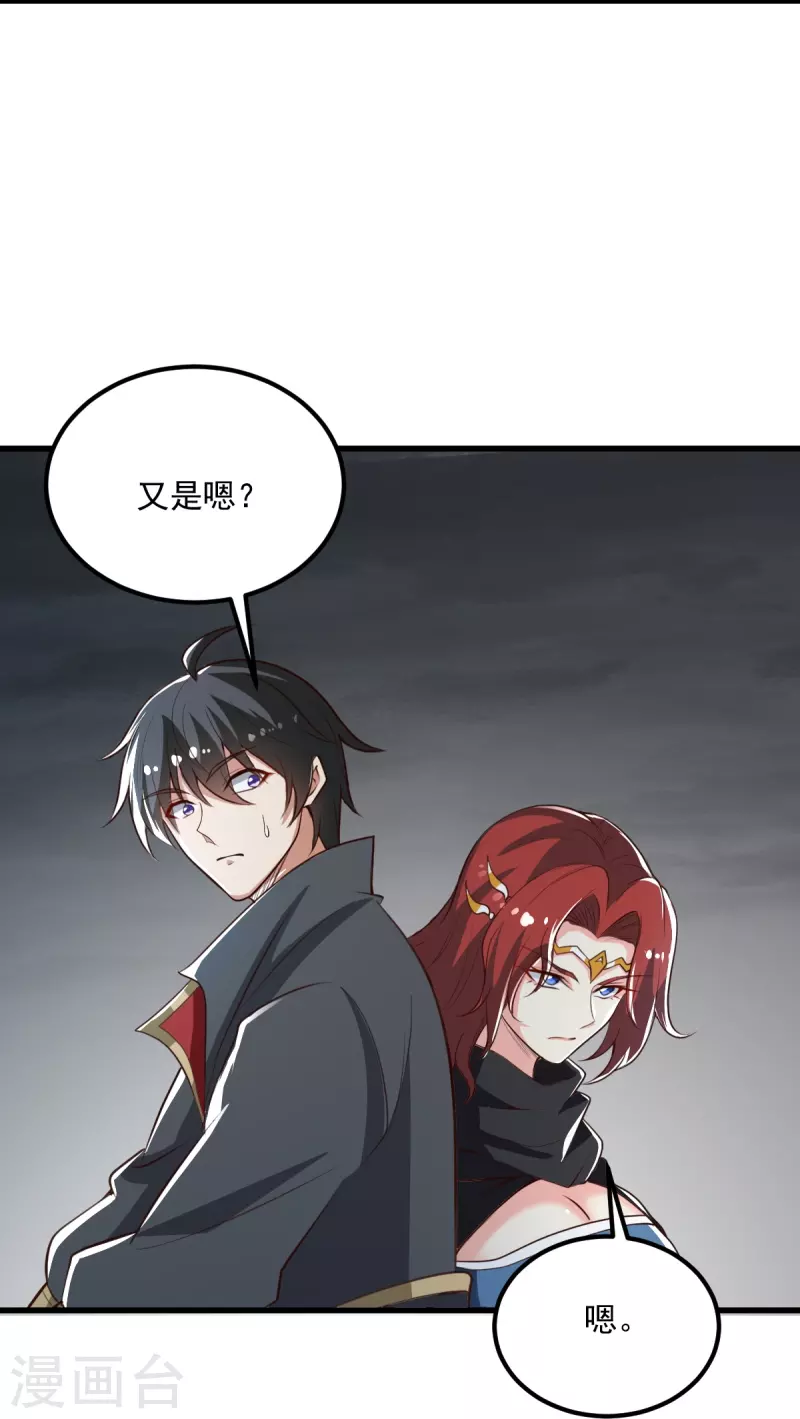 《一剑独尊》漫画最新章节第198话 我真的不是要冒犯你！免费下拉式在线观看章节第【17】张图片