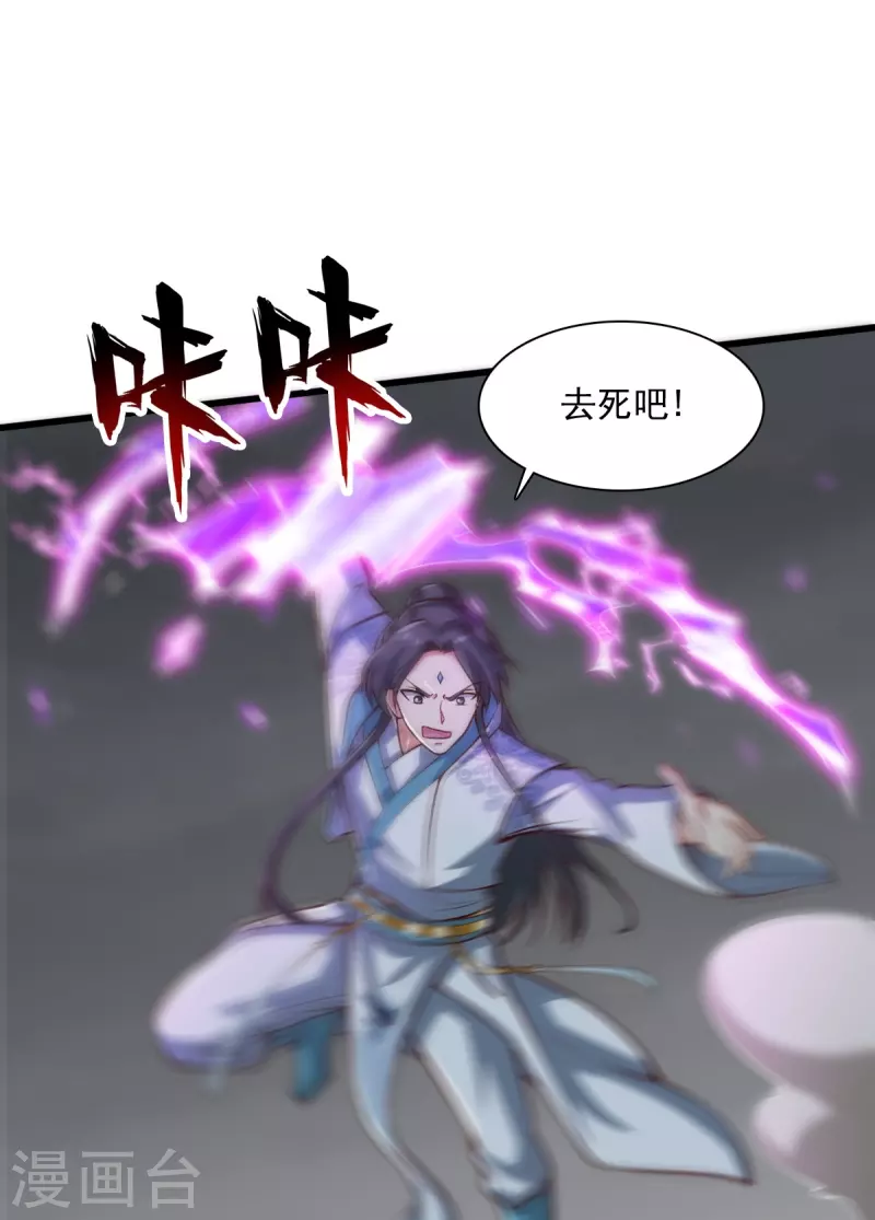 《一剑独尊》漫画最新章节第201话 你真是弱爆了免费下拉式在线观看章节第【7】张图片