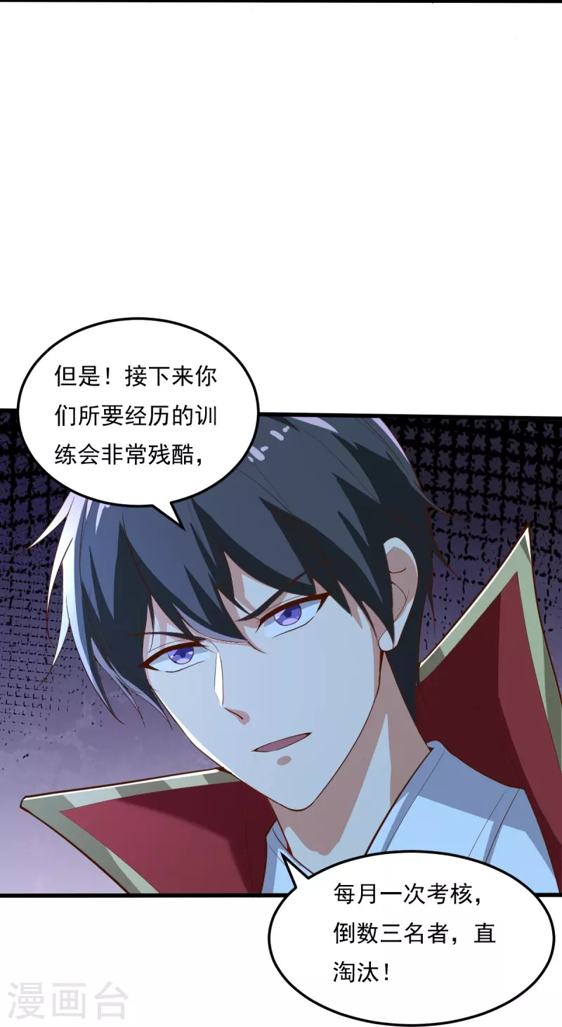 《一剑独尊》漫画最新章节第206话 你不信我？！免费下拉式在线观看章节第【12】张图片