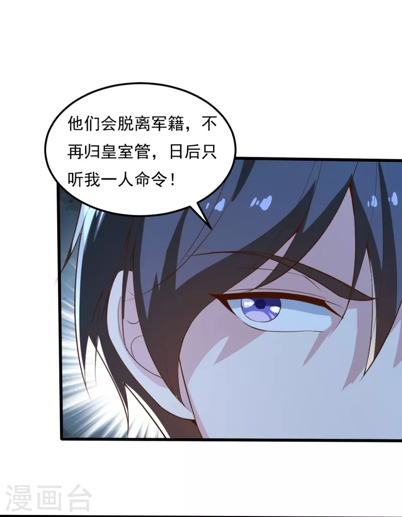 《一剑独尊》漫画最新章节第206话 你不信我？！免费下拉式在线观看章节第【15】张图片