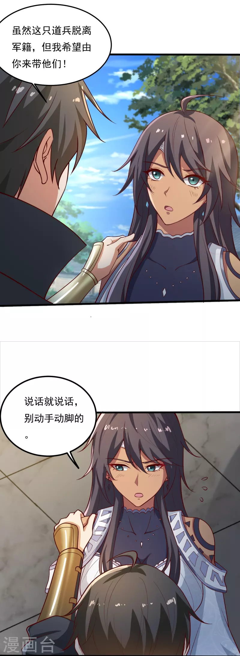 《一剑独尊》漫画最新章节第206话 你不信我？！免费下拉式在线观看章节第【24】张图片