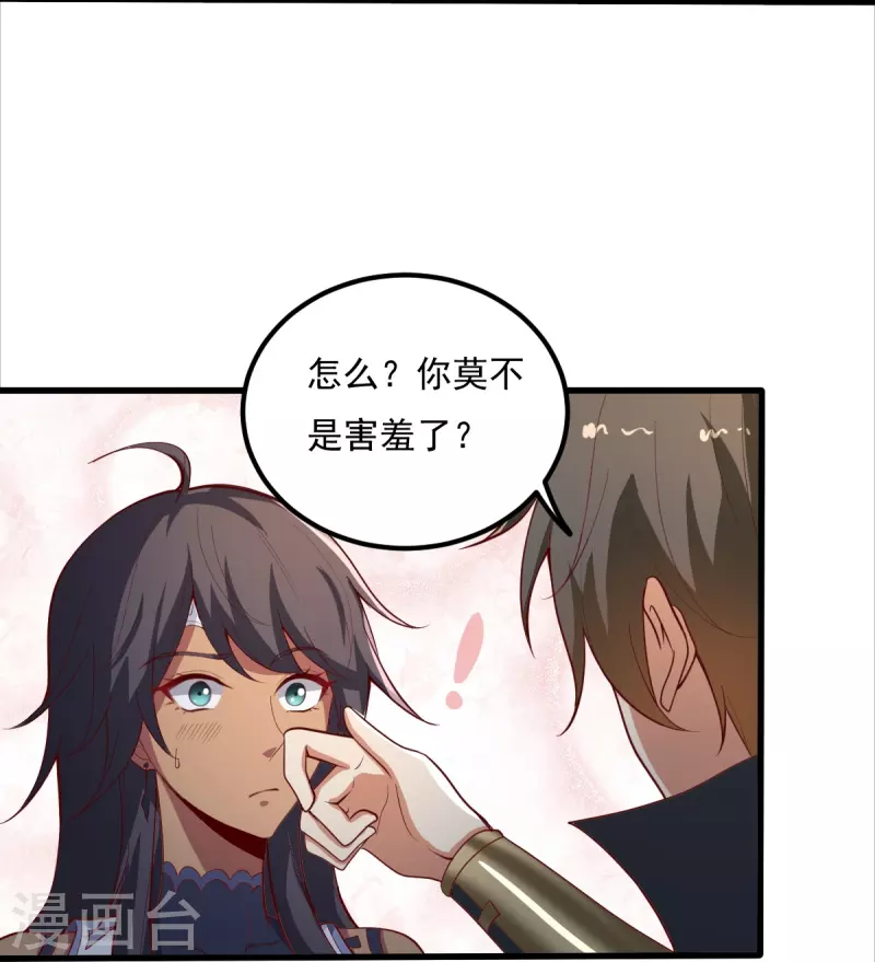 《一剑独尊》漫画最新章节第206话 你不信我？！免费下拉式在线观看章节第【25】张图片