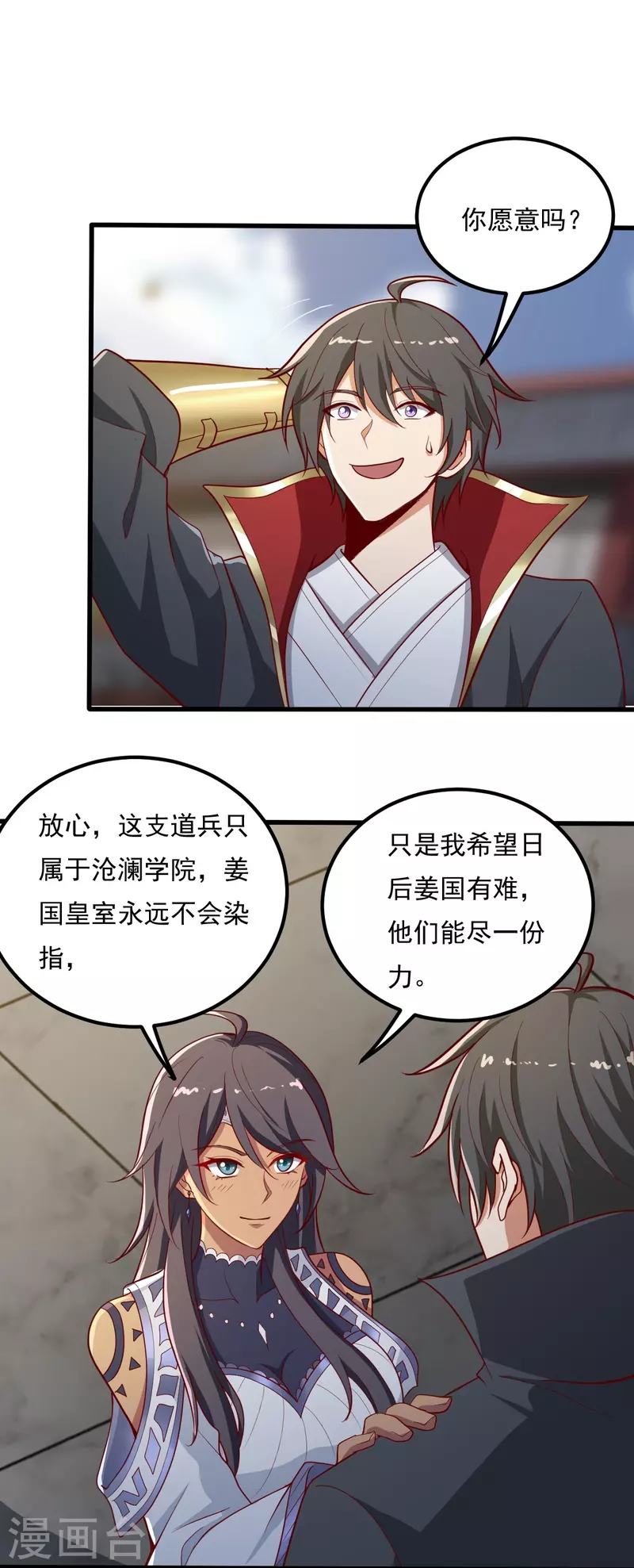 《一剑独尊》漫画最新章节第206话 你不信我？！免费下拉式在线观看章节第【29】张图片