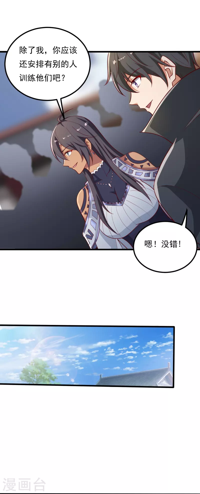 《一剑独尊》漫画最新章节第206话 你不信我？！免费下拉式在线观看章节第【31】张图片