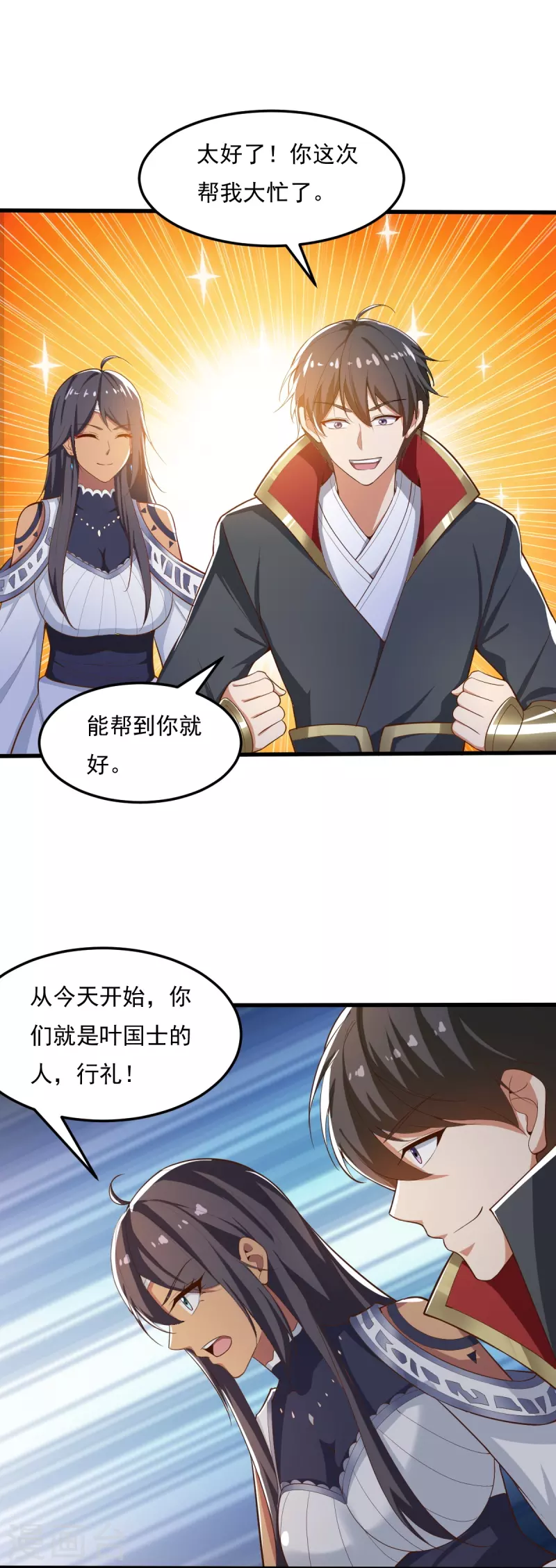 《一剑独尊》漫画最新章节第206话 你不信我？！免费下拉式在线观看章节第【8】张图片