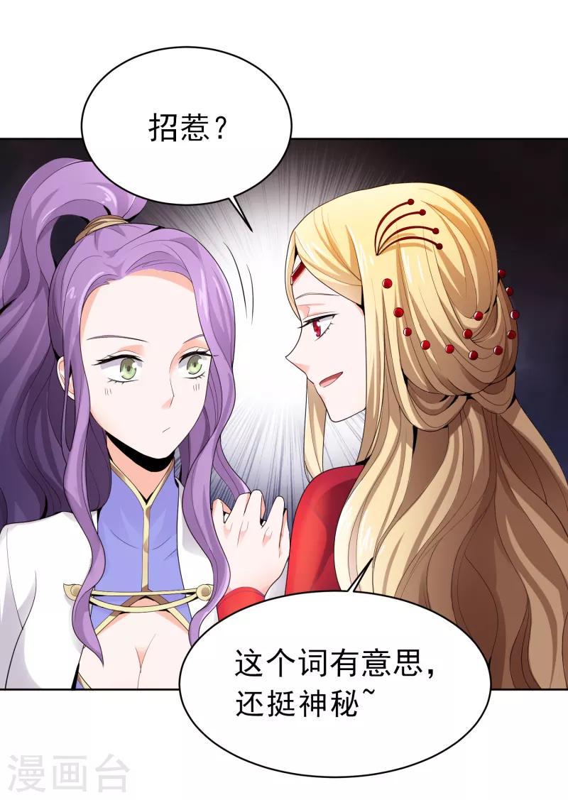 《一剑独尊》漫画最新章节第28话 让我来试试他~免费下拉式在线观看章节第【8】张图片