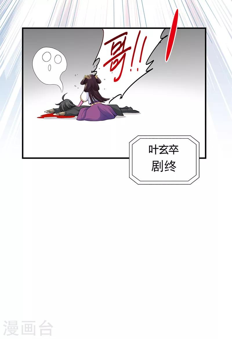 《一剑独尊》漫画最新章节第3话 你居然敢打她？免费下拉式在线观看章节第【18】张图片