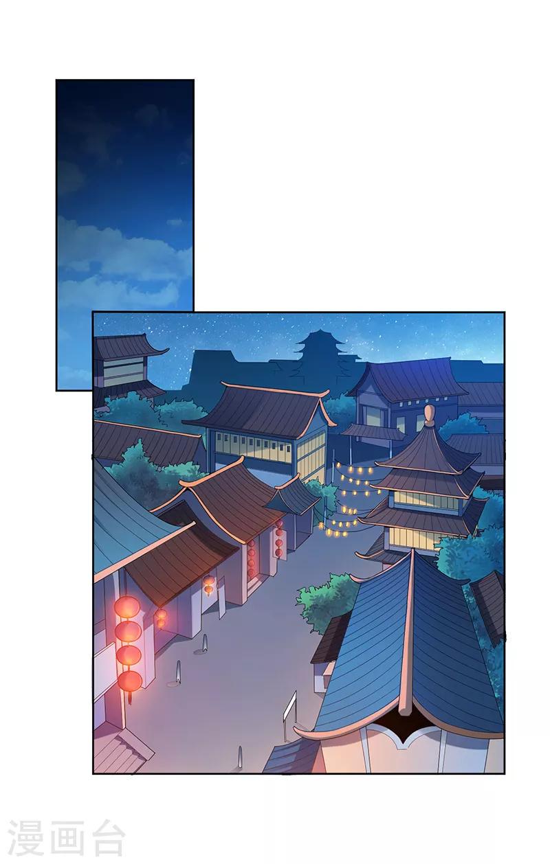 《一剑独尊》漫画最新章节第33话 寒毒发作免费下拉式在线观看章节第【16】张图片