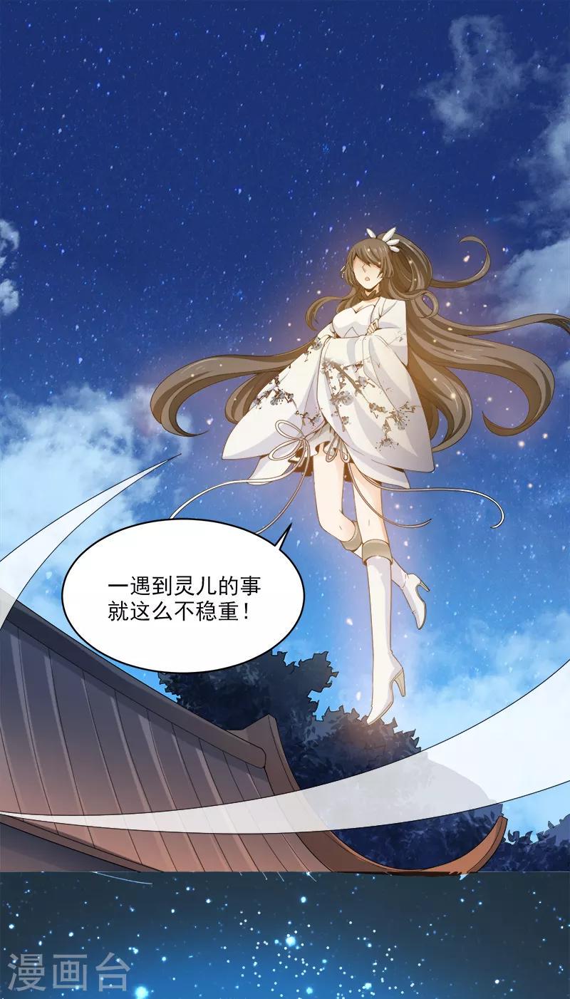 《一剑独尊》漫画最新章节第34话 莫名其妙的老头免费下拉式在线观看章节第【13】张图片