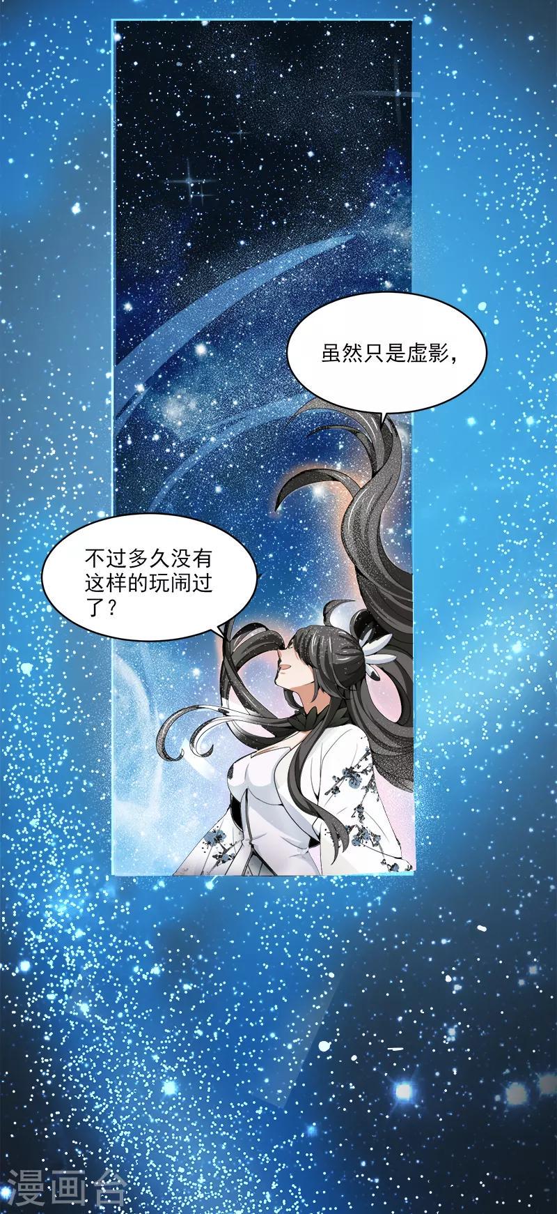 《一剑独尊》漫画最新章节第34话 莫名其妙的老头免费下拉式在线观看章节第【14】张图片