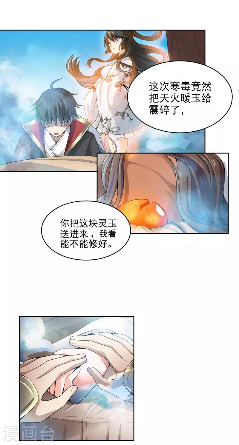 《一剑独尊》漫画最新章节第34话 莫名其妙的老头免费下拉式在线观看章节第【18】张图片