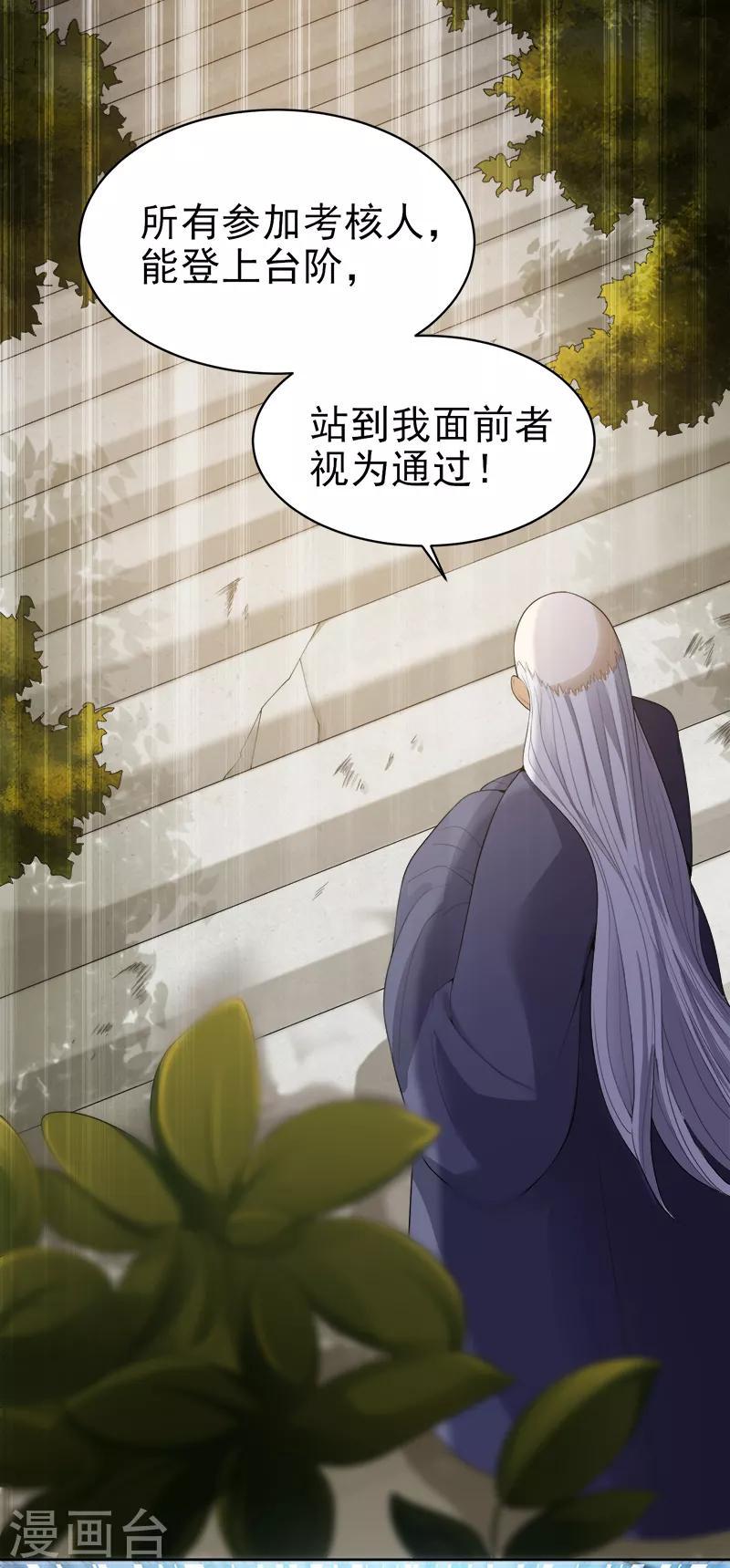 《一剑独尊》漫画最新章节第36话 恶心的剑阵免费下拉式在线观看章节第【13】张图片