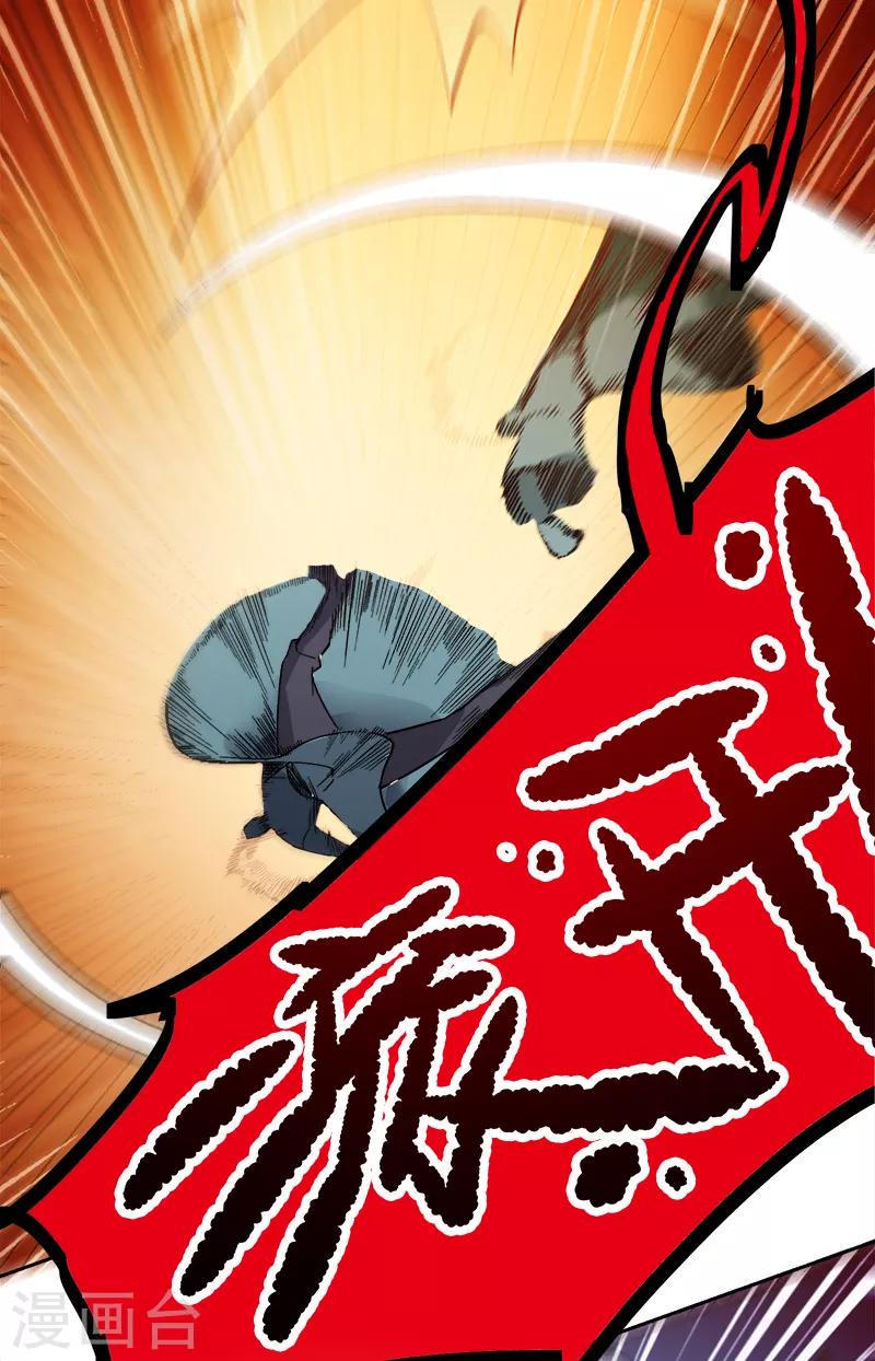 《一剑独尊》漫画最新章节第38话 留不得他免费下拉式在线观看章节第【11】张图片