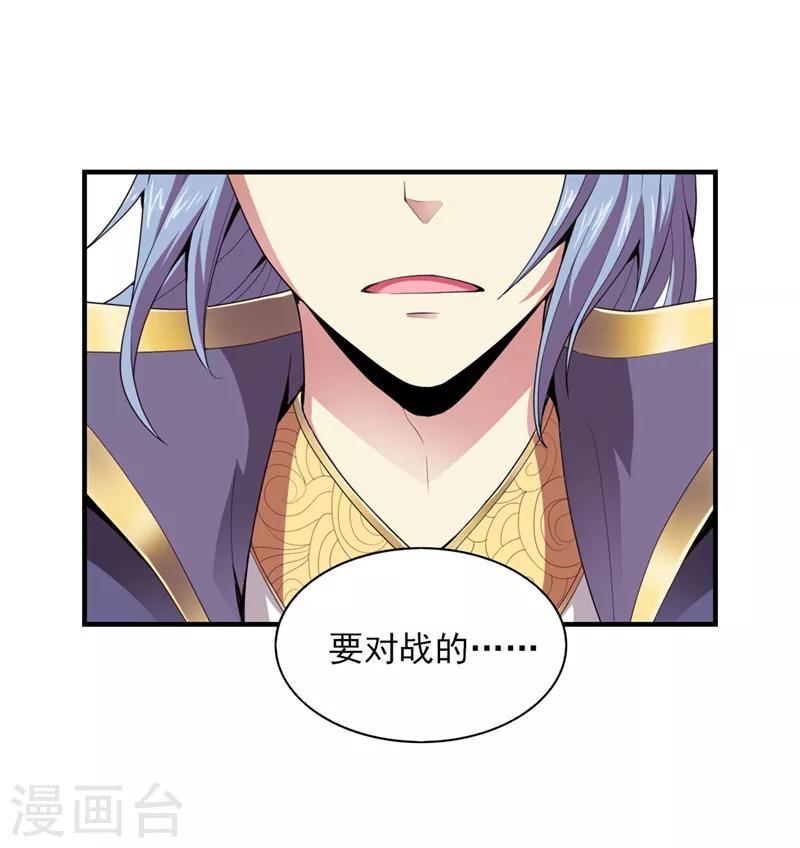 《一剑独尊》漫画最新章节第4话 大长老敢和我打吗？免费下拉式在线观看章节第【13】张图片