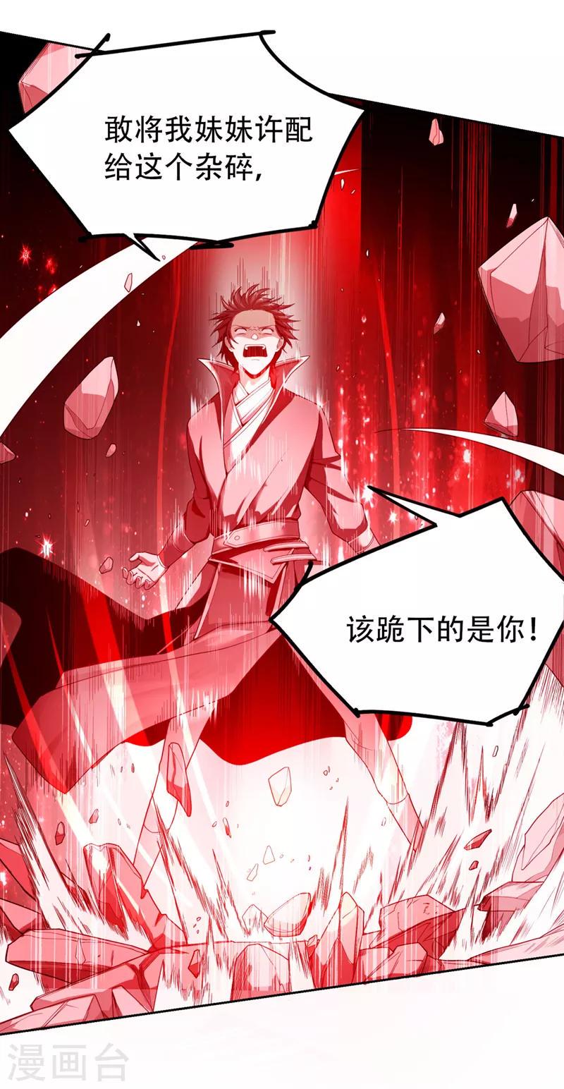 《一剑独尊》漫画最新章节第4话 大长老敢和我打吗？免费下拉式在线观看章节第【3】张图片