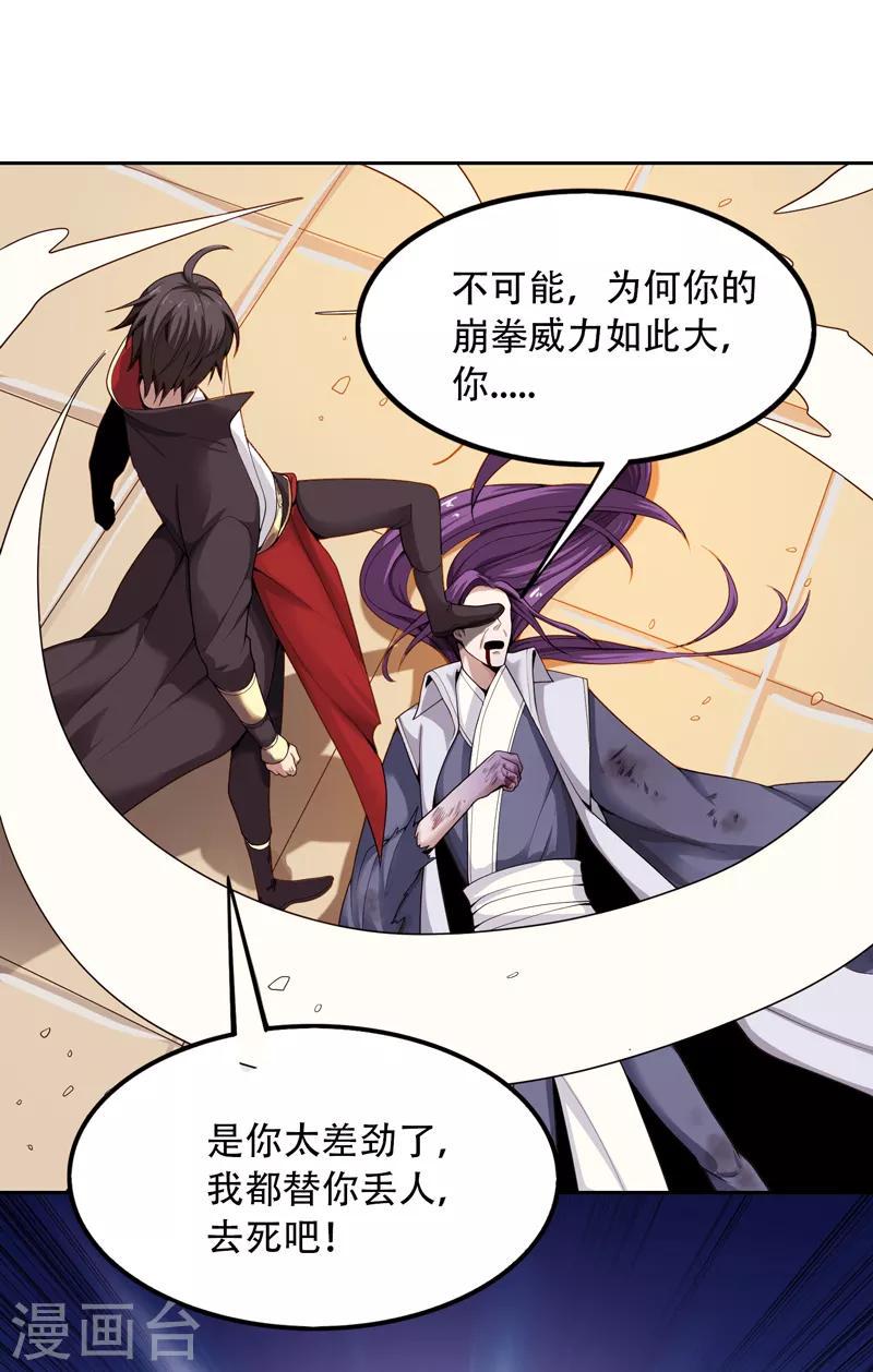 《一剑独尊》漫画最新章节第4话 大长老敢和我打吗？免费下拉式在线观看章节第【6】张图片