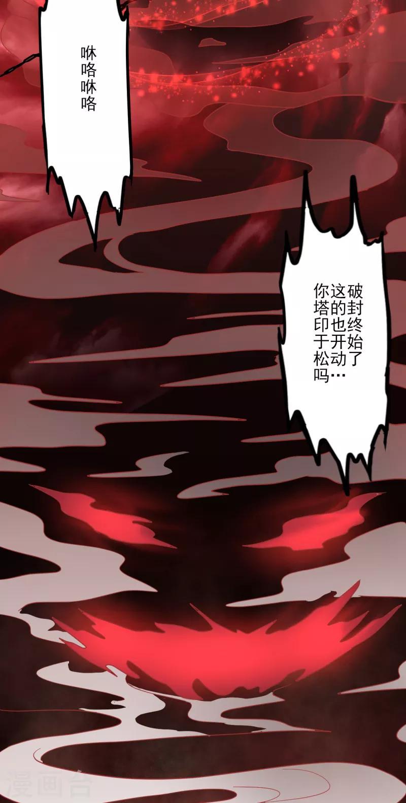 《一剑独尊》漫画最新章节第63话 期待你的表现免费下拉式在线观看章节第【16】张图片