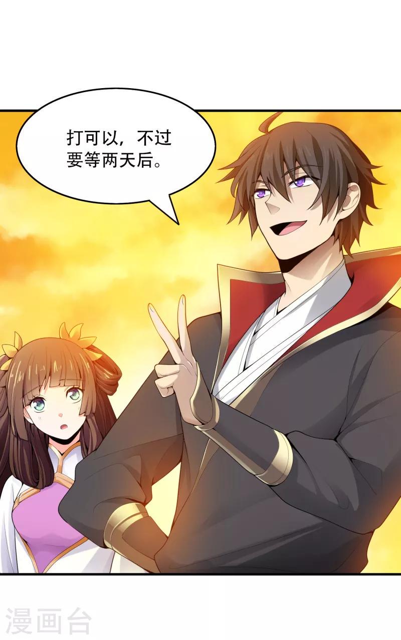 《一剑独尊》漫画最新章节第7话 来比一场免费下拉式在线观看章节第【8】张图片