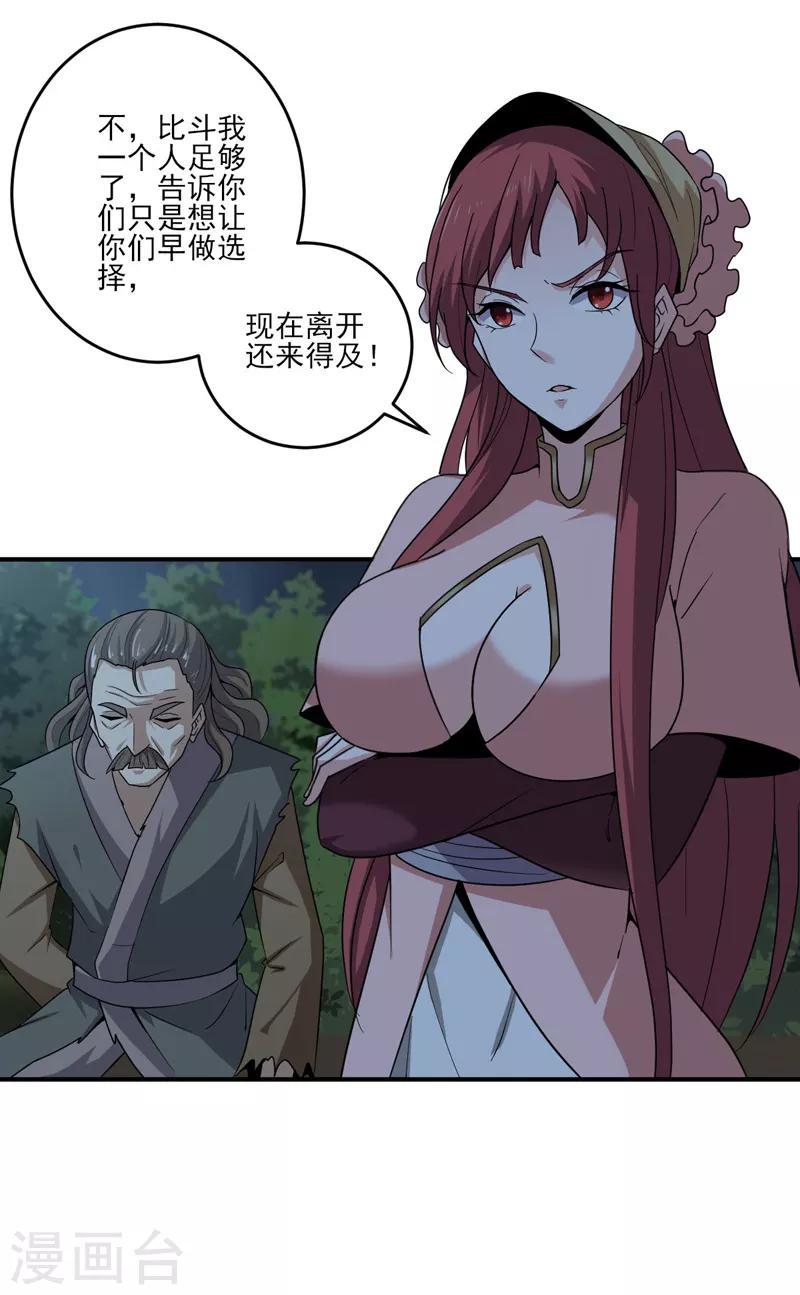 《一剑独尊》漫画最新章节第67话 我的眼光不错吧免费下拉式在线观看章节第【7】张图片