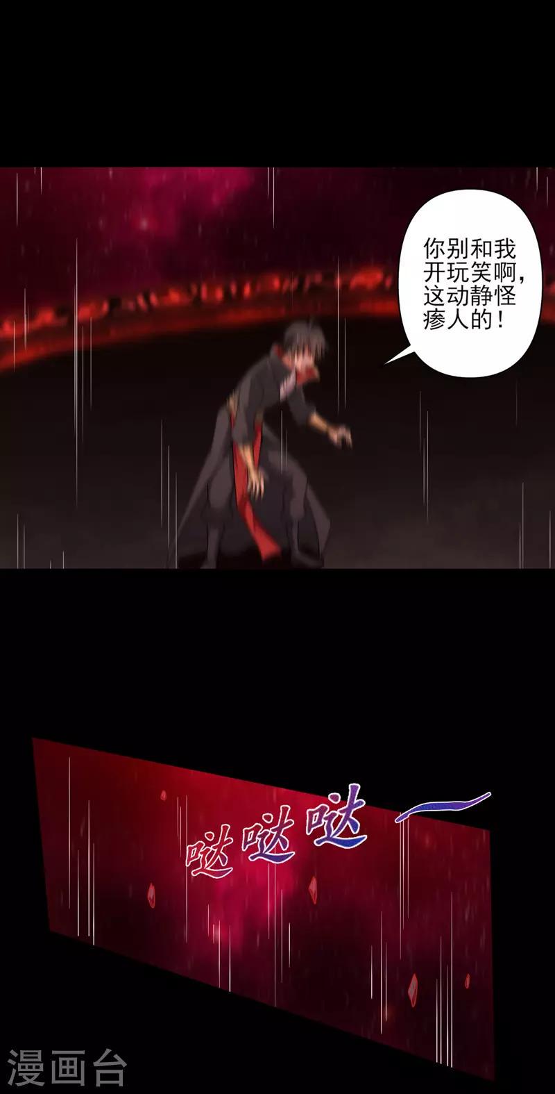 《一剑独尊》漫画最新章节第69话 叶玄的训练免费下拉式在线观看章节第【20】张图片