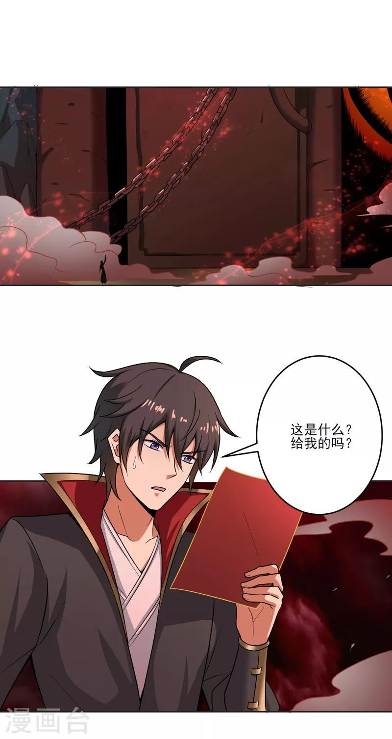 《一剑独尊》漫画最新章节第70话 第二层免费下拉式在线观看章节第【13】张图片