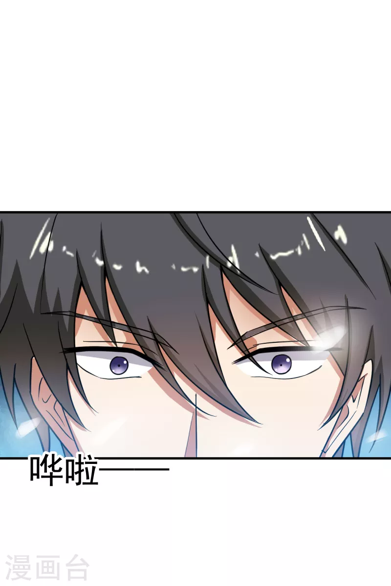 《一剑独尊》漫画最新章节第80话 你能叫我师娘吗？免费下拉式在线观看章节第【14】张图片