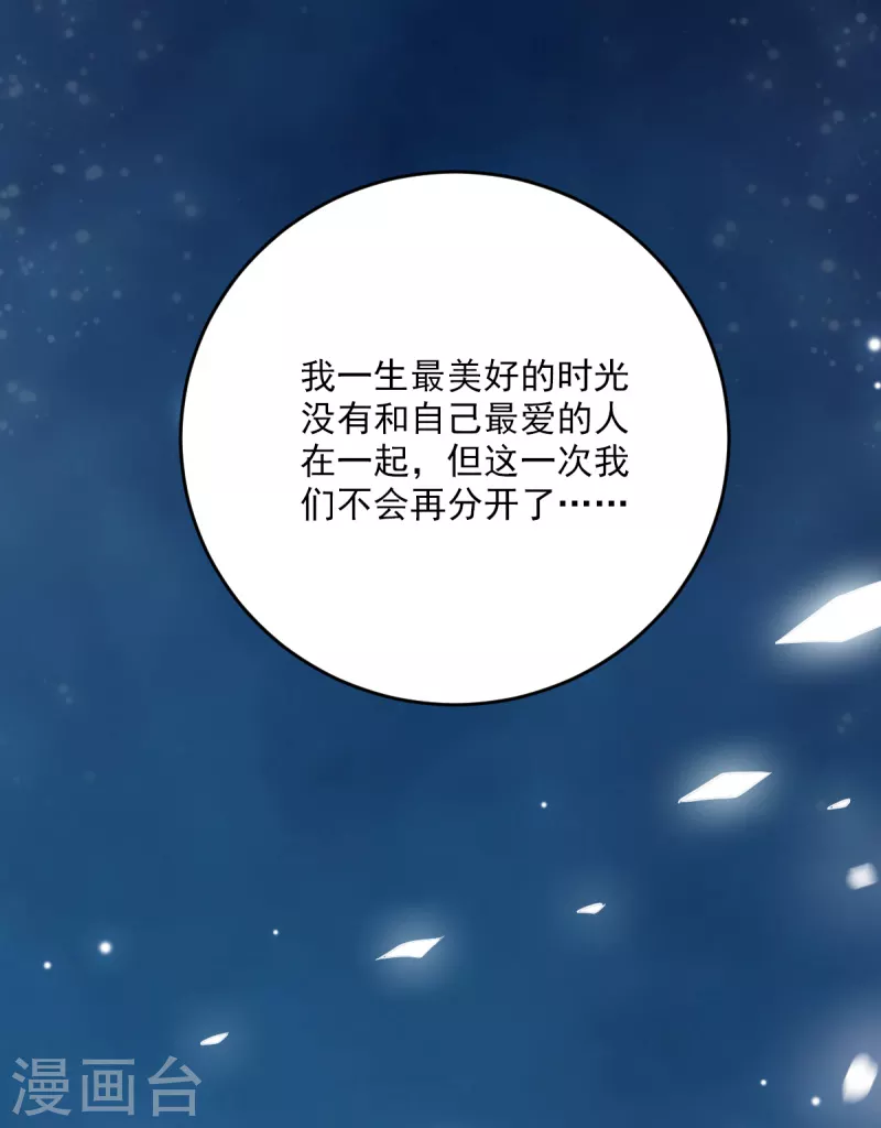 《一剑独尊》漫画最新章节第80话 你能叫我师娘吗？免费下拉式在线观看章节第【17】张图片