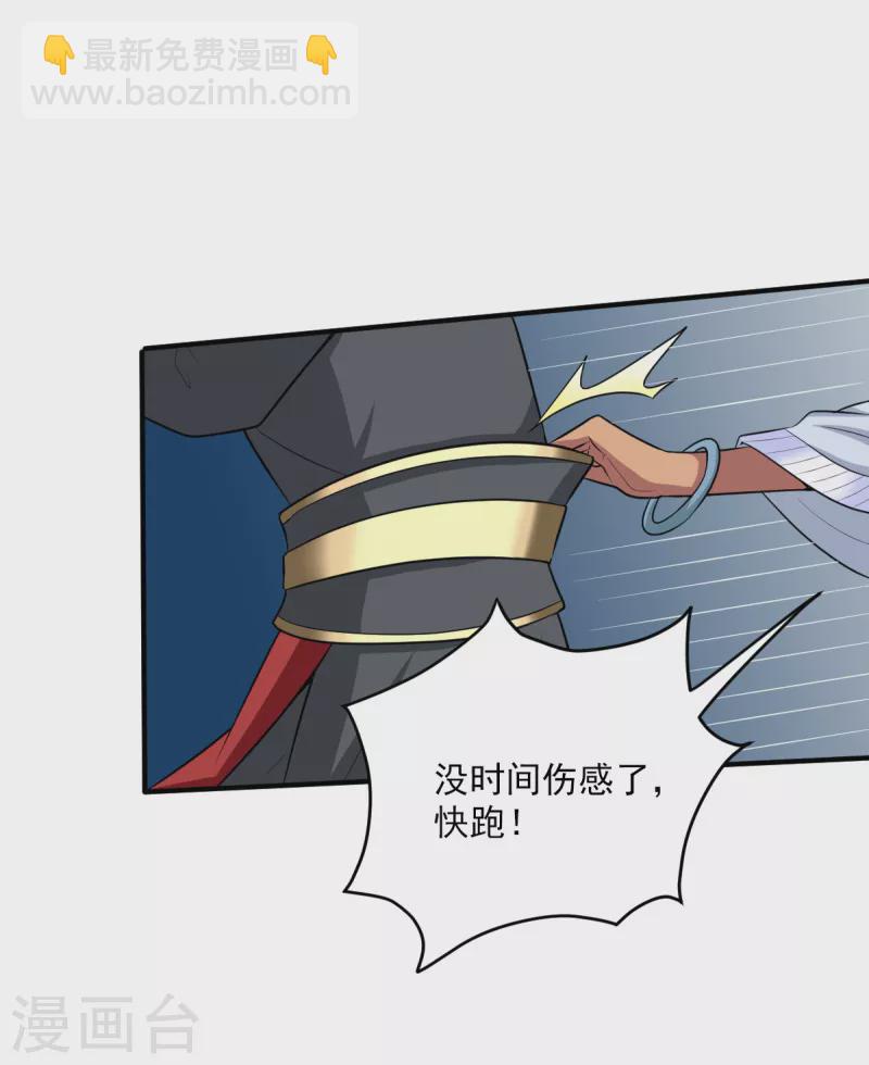 《一剑独尊》漫画最新章节第80话 你能叫我师娘吗？免费下拉式在线观看章节第【19】张图片