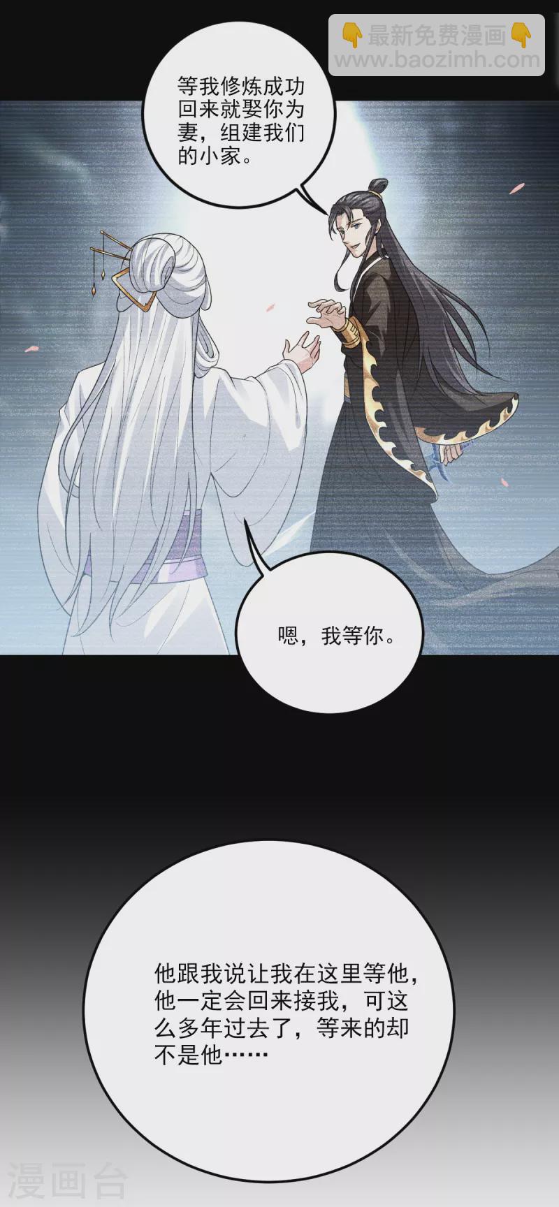 《一剑独尊》漫画最新章节第80话 你能叫我师娘吗？免费下拉式在线观看章节第【6】张图片