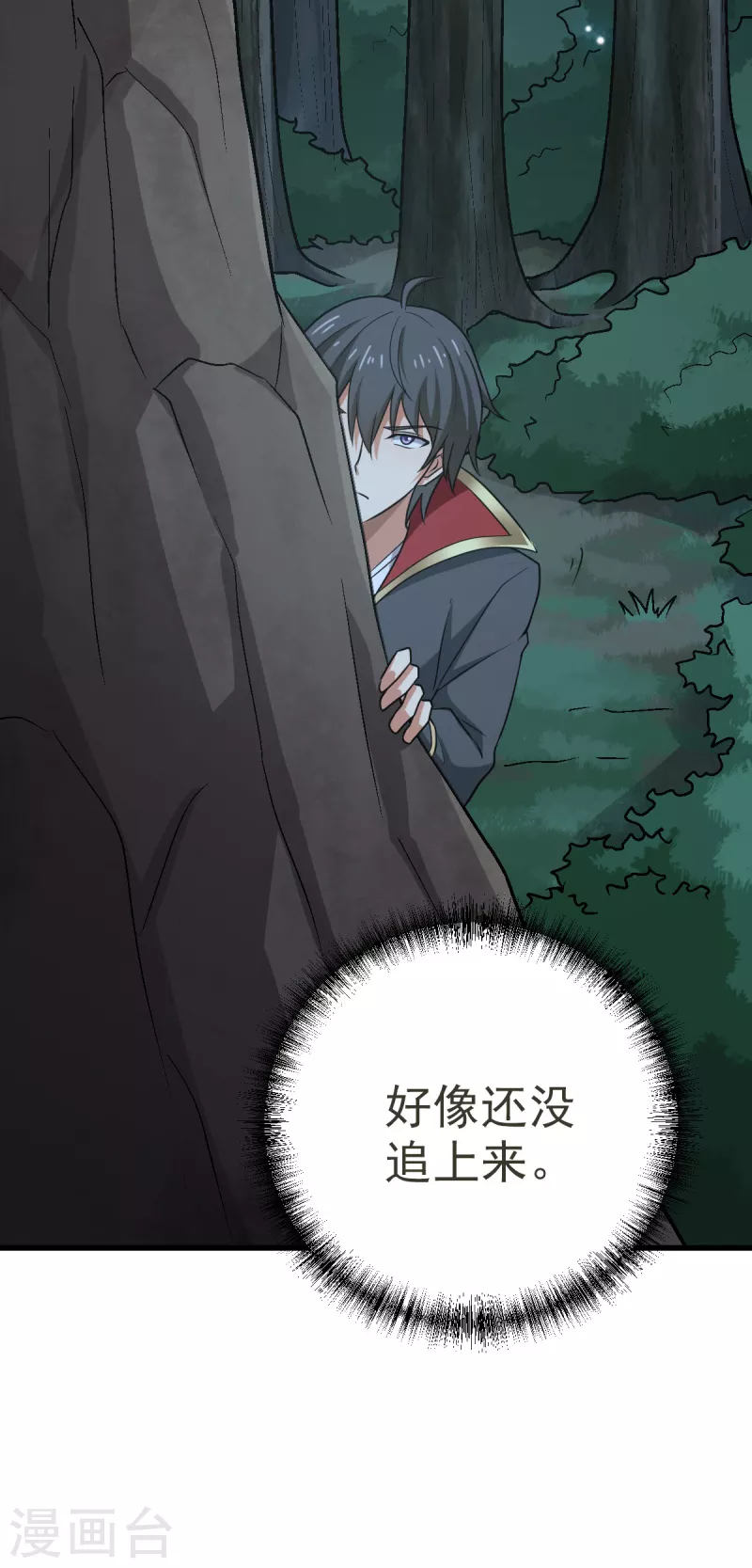 《一剑独尊》漫画最新章节第85话 黄雀在后免费下拉式在线观看章节第【7】张图片