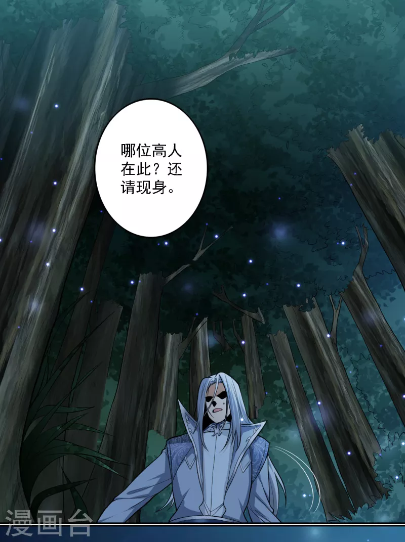 《一剑独尊》漫画最新章节第87话 你怎么来了？免费下拉式在线观看章节第【8】张图片