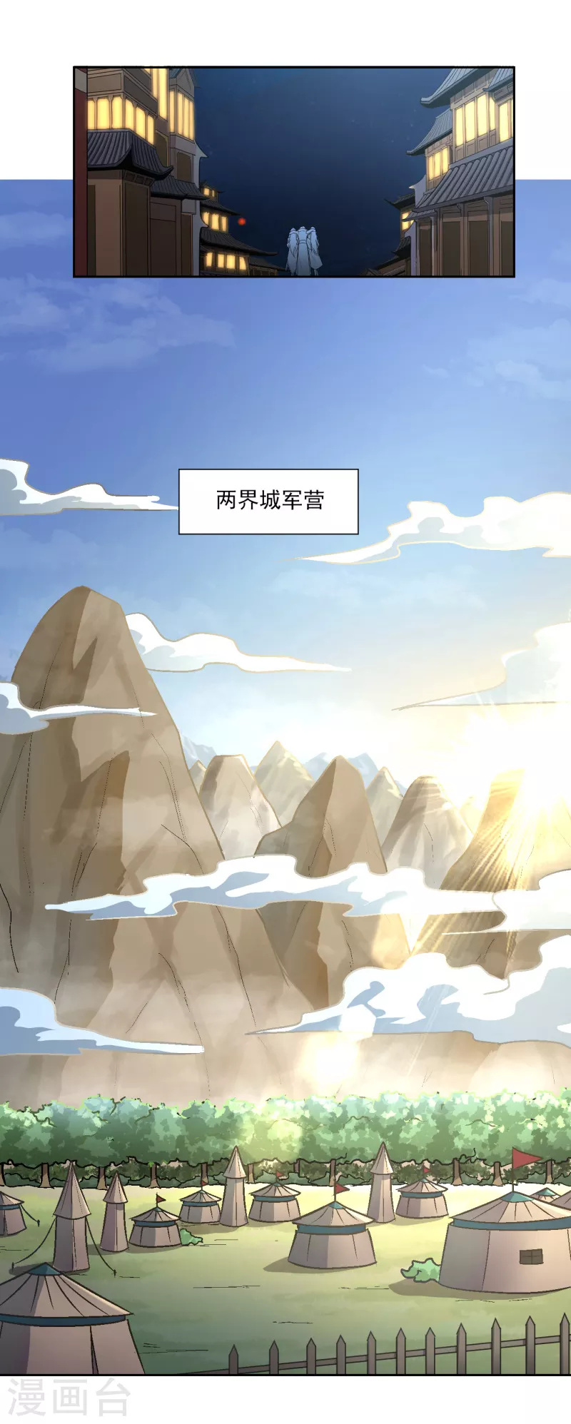 《一剑独尊》漫画最新章节第89话 手下留情！免费下拉式在线观看章节第【12】张图片