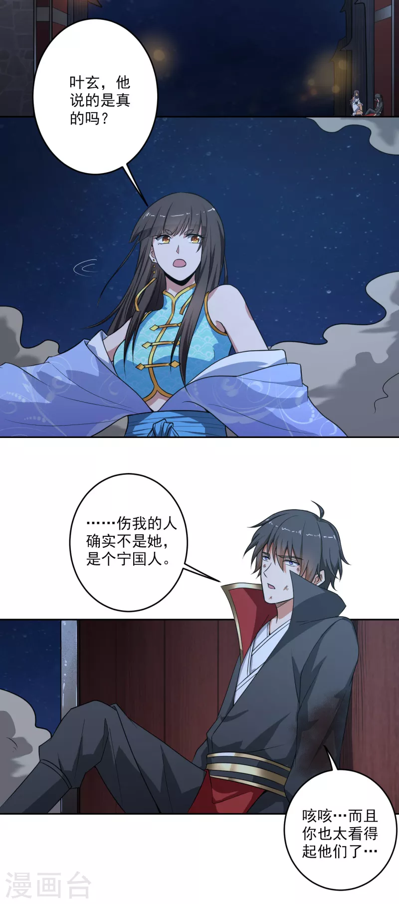 《一剑独尊》漫画最新章节第89话 手下留情！免费下拉式在线观看章节第【8】张图片