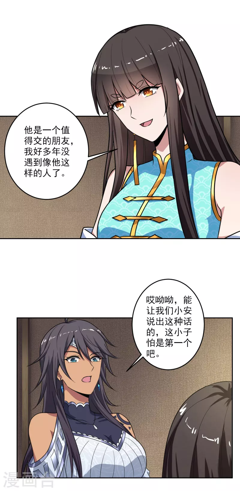 【一剑独尊】漫画-（第90话 谈情说爱也无妨）章节漫画下拉式图片-5.jpg