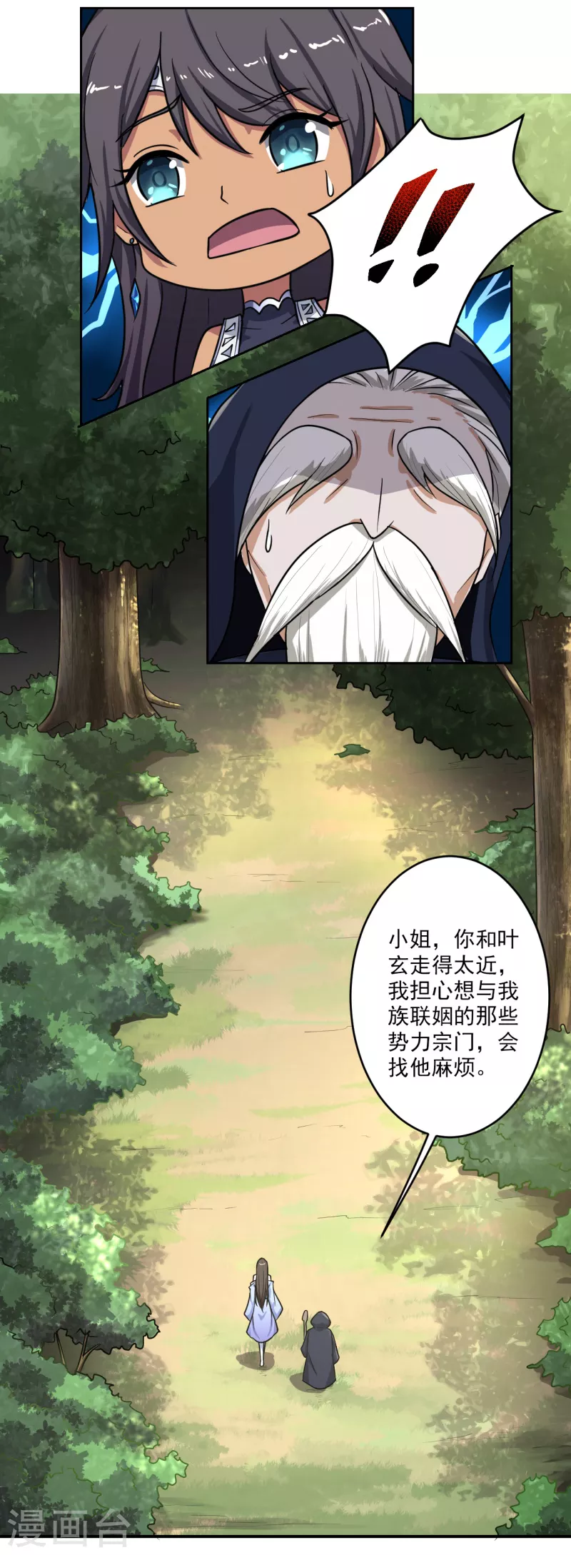 《一剑独尊》漫画最新章节第90话 谈情说爱也无妨免费下拉式在线观看章节第【9】张图片