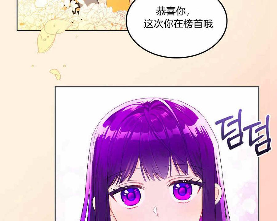 《伊琳娜的观察日志》漫画最新章节第0章 序免费下拉式在线观看章节第【6】张图片