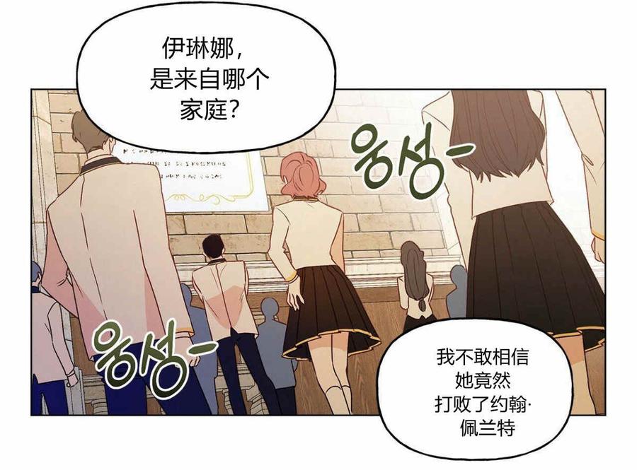 《伊琳娜的观察日志》漫画最新章节第1话免费下拉式在线观看章节第【10】张图片