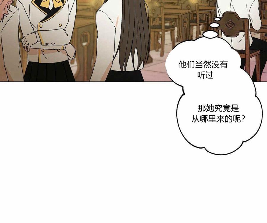 《伊琳娜的观察日志》漫画最新章节第1话免费下拉式在线观看章节第【100】张图片