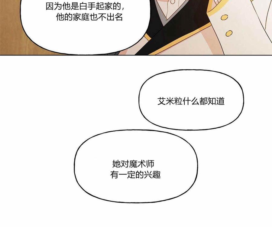 《伊琳娜的观察日志》漫画最新章节第1话免费下拉式在线观看章节第【104】张图片