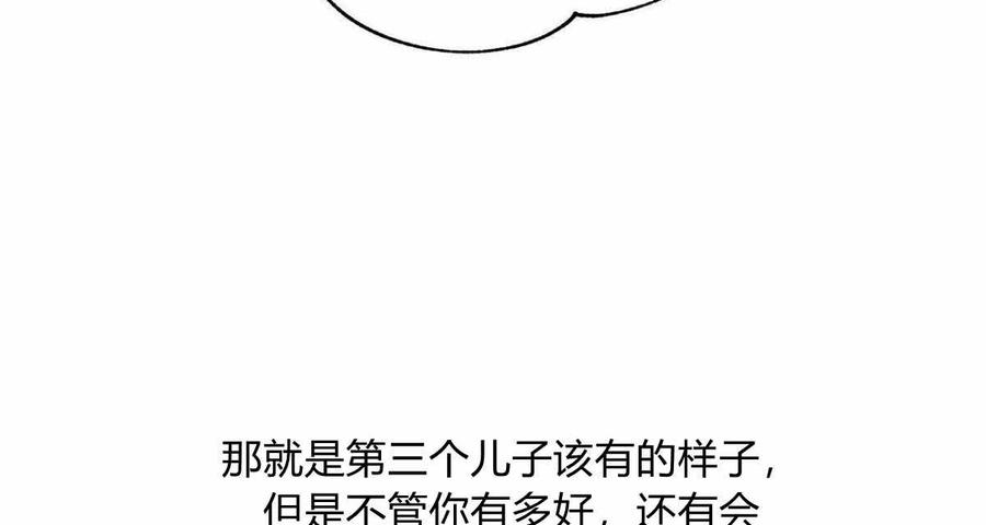 《伊琳娜的观察日志》漫画最新章节第1话免费下拉式在线观看章节第【114】张图片