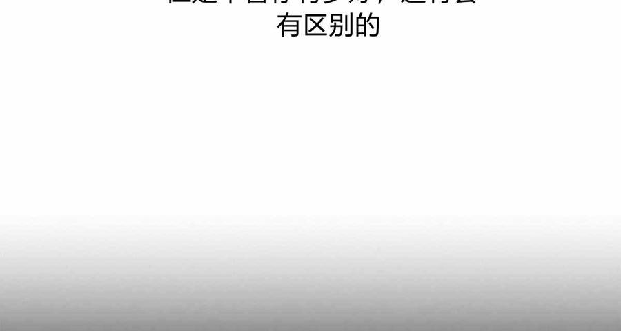 《伊琳娜的观察日志》漫画最新章节第1话免费下拉式在线观看章节第【115】张图片